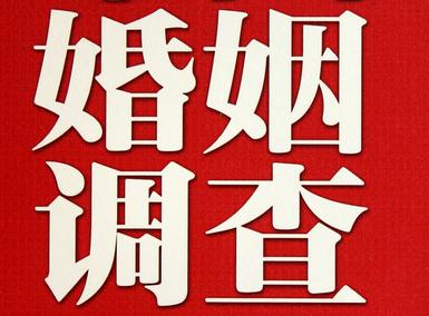 「峪泉镇福尔摩斯私家侦探」破坏婚礼现场犯法吗？